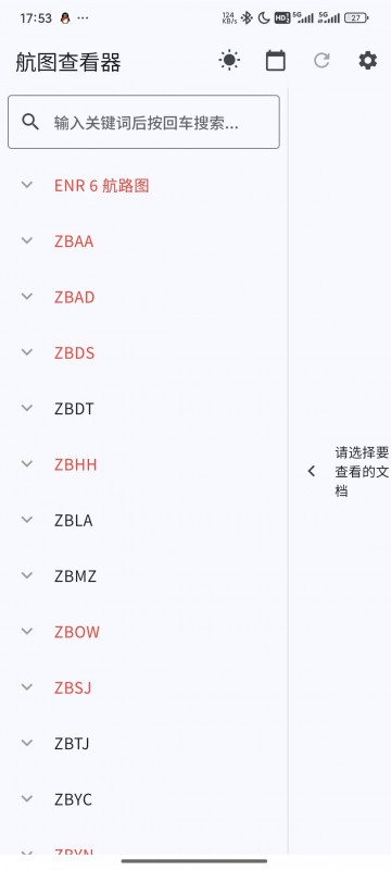 应用截图 - 主界面
